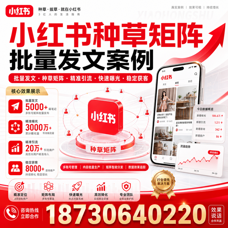 沈阳小红书种草矩阵批量发文案例